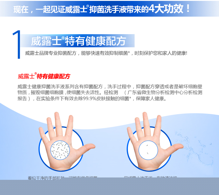 威露士（Walch）健康抑菌洗手液(青檸盈潤)袋裝525ml-京東