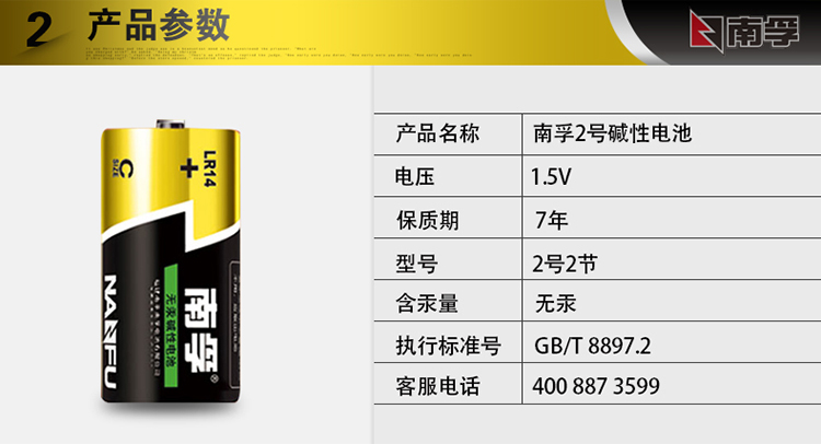 南孚(NANFU)2號堿性電池2粒 大號電池 適用于收音機/...-京東