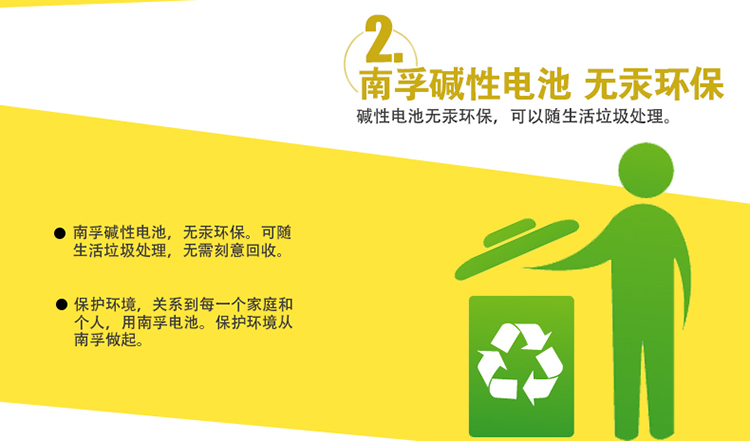 南孚(NANFU)2號堿性電池2粒 大號電池 適用于收音機/...-京東
