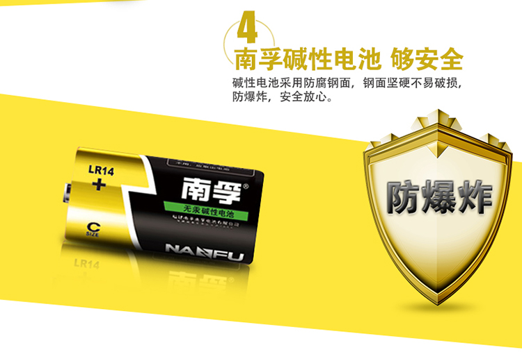南孚(NANFU)2號堿性電池2粒 大號電池 適用于收音機/...-京東