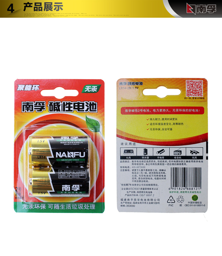 南孚(NANFU)2號堿性電池2粒 大號電池 適用于收音機/...-京東