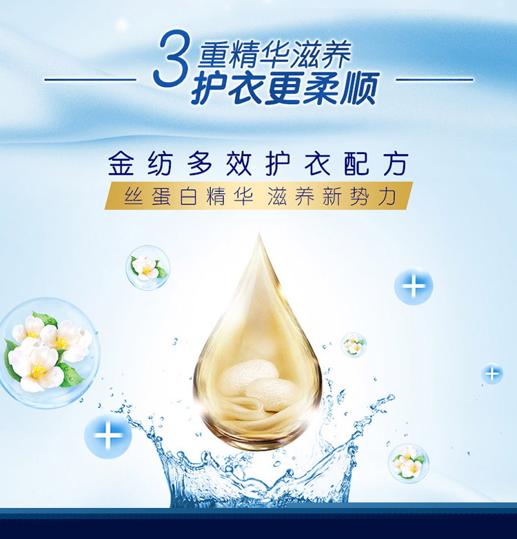 金紡衣物護理劑 清新柔順4L(手洗機洗兩用 柔順劑)(新老包裝隨機發貨)-京東