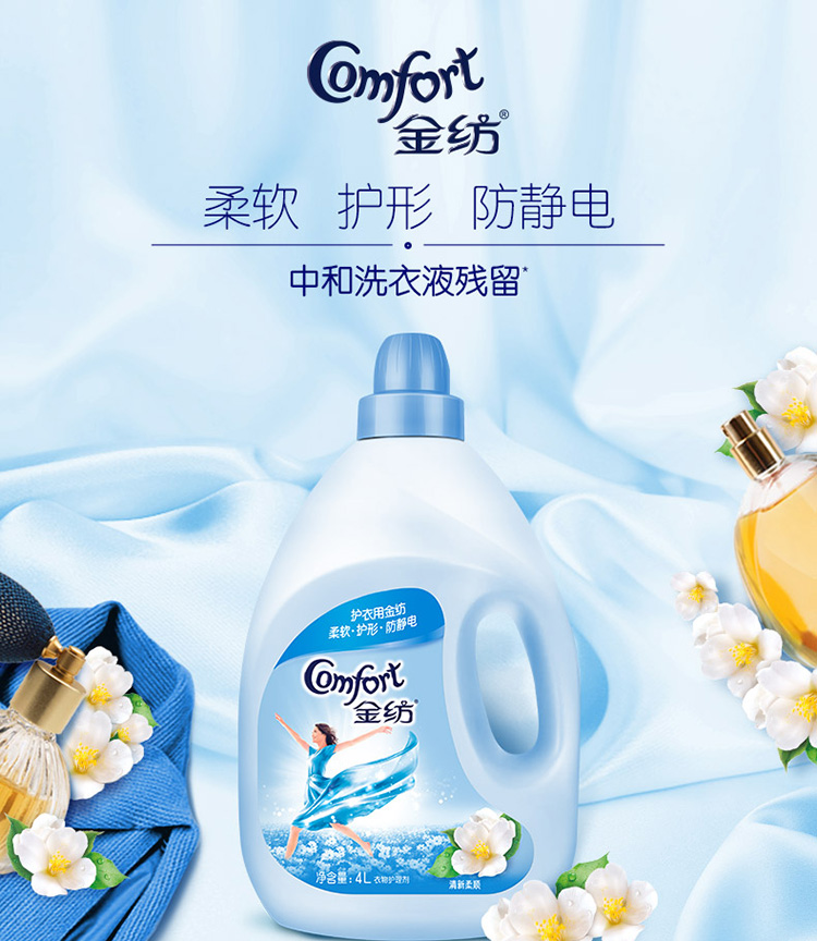 金紡衣物護理劑 清新柔順4L(手洗機洗兩用 柔順劑)(新老包裝隨機發貨)-京東