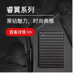 希捷（Seagate）Expansion 新睿翼4TB 黑鉆...-京東