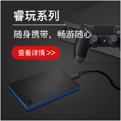 希捷（seagate）Game Drive 睿玩2TB（PS...-京東