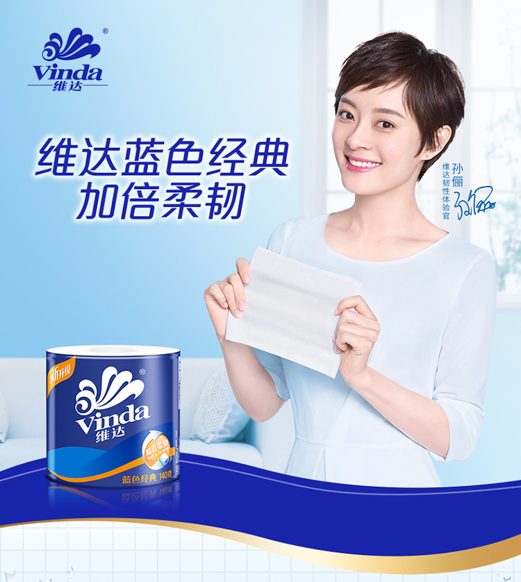 維達(dá)(Vinda) 卷紙 藍(lán)色經(jīng)典3層140g衛(wèi)生紙*10卷-京東