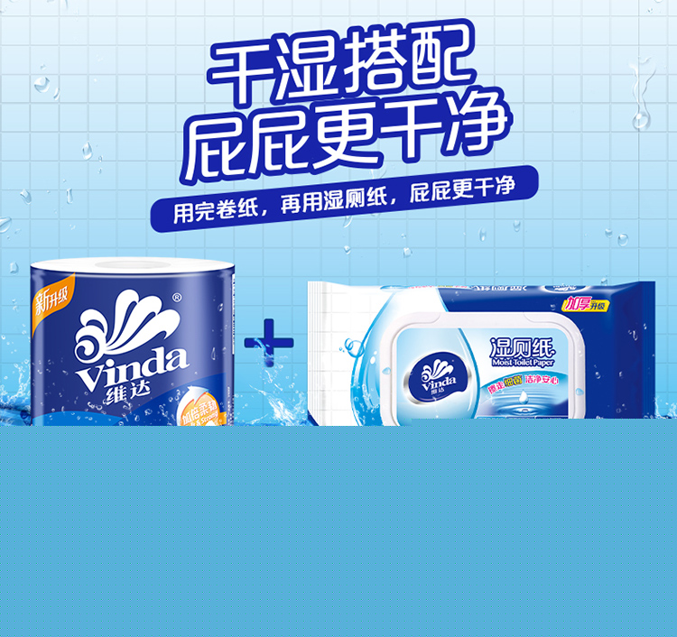 維達(dá)(Vinda) 卷紙 藍(lán)色經(jīng)典3層140g衛(wèi)生紙*10卷-京東