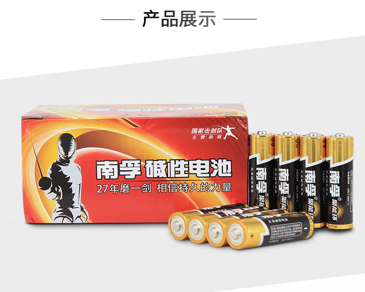 南孚(NANFU)聚能環5號堿性電池40粒 適用于兒童玩具/...-京東