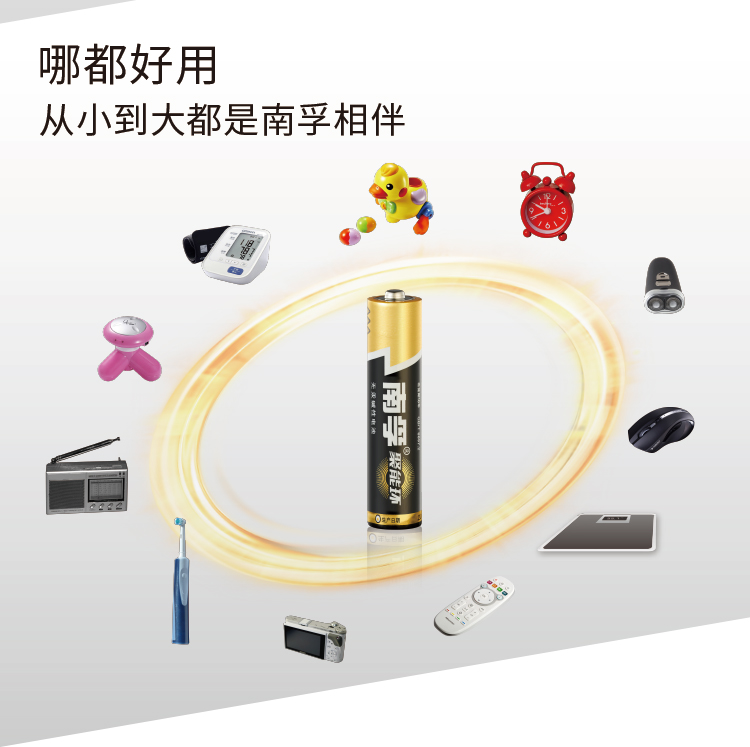 南孚(NANFU)聚能環5號堿性電池40粒 適用于兒童玩具/...-京東