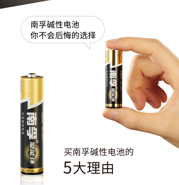 南孚(NANFU)聚能環5號堿性電池40粒 適用于兒童玩具/...-京東