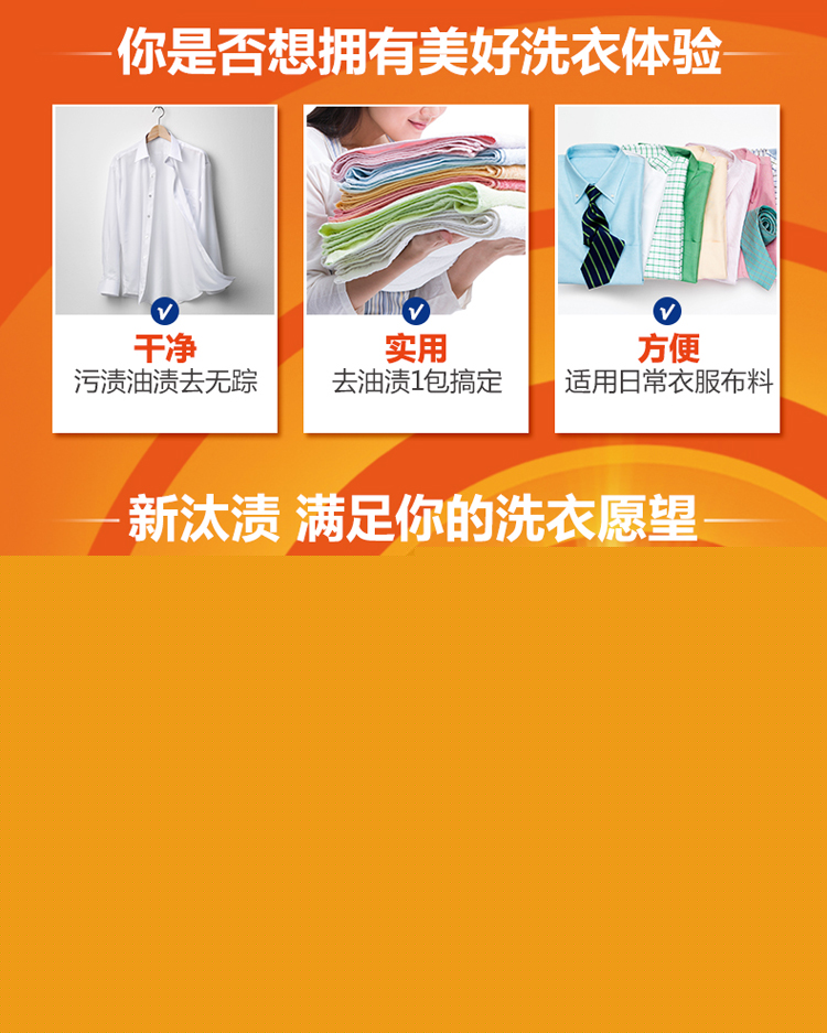 汰漬 凈白去漬洗衣粉5kg/袋-京東