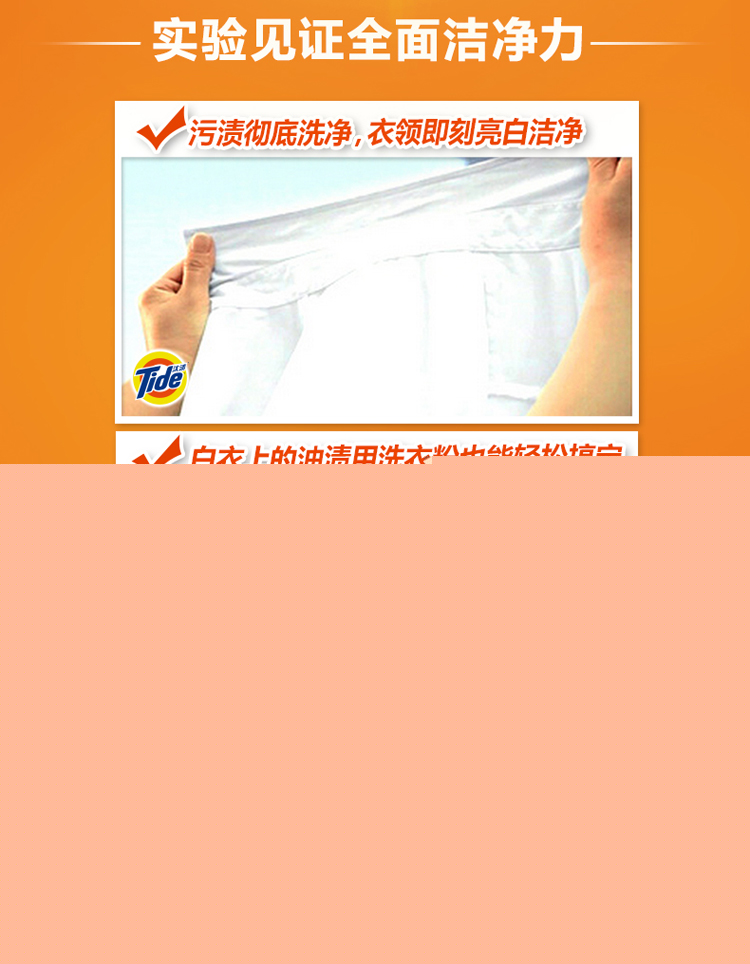 汰漬 凈白去漬洗衣粉5kg/袋-京東