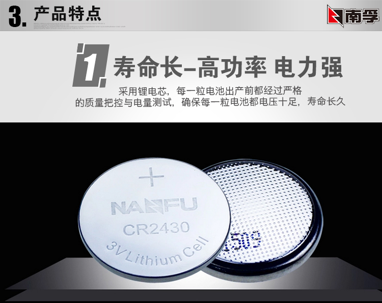 南孚(NANFU)CR2430紐扣電池3V鋰電池5粒卡裝/電...-京東