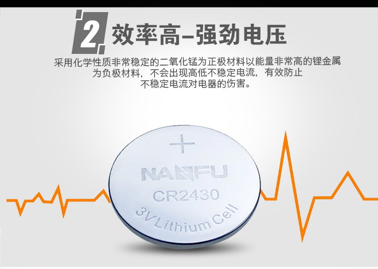 南孚(NANFU)CR2430紐扣電池3V鋰電池5粒卡裝/電...-京東