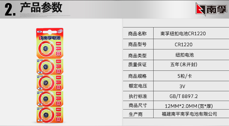 南孚(NANFU)3V紐扣電池CR1220鋰電池5粒裝/電腦...-京東