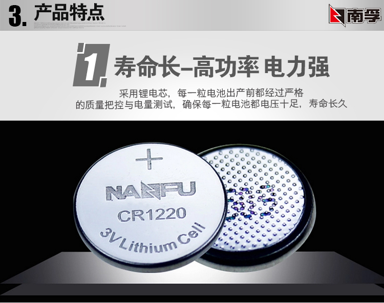 南孚(NANFU)3V紐扣電池CR1220鋰電池5粒裝/電腦...-京東