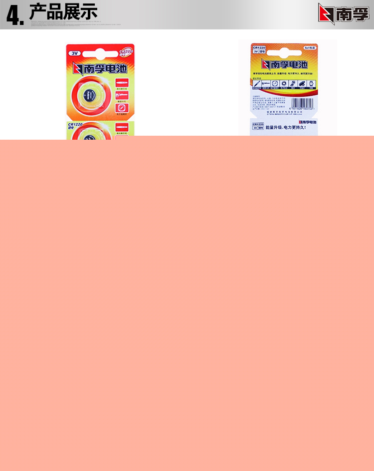 南孚(NANFU)3V紐扣電池CR1220鋰電池5粒裝/電腦...-京東