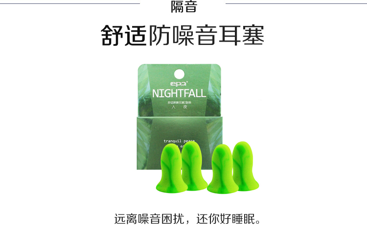 epc眼罩耳塞旅行套裝 睡眠遮光眼罩 3D立體剪裁 可愛(ài)男女眼罩 睡覺(jué)防噪音 隔音耳塞 午休旅游用品 組合套裝-京東