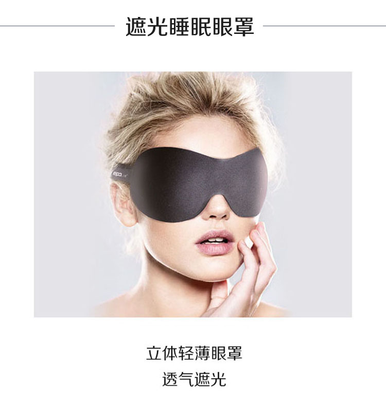 epc眼罩耳塞旅行套裝 睡眠遮光眼罩 3D立體剪裁 可愛(ài)男女眼罩 睡覺(jué)防噪音 隔音耳塞 午休旅游用品 組合套裝-京東