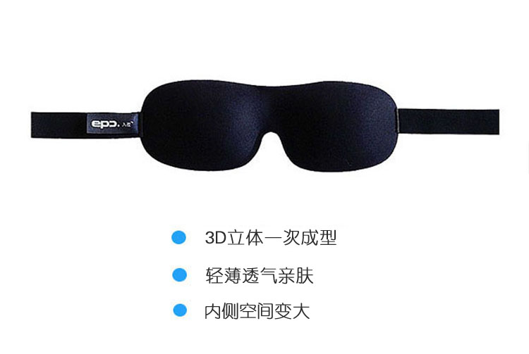 epc眼罩耳塞旅行套裝 睡眠遮光眼罩 3D立體剪裁 可愛(ài)男女眼罩 睡覺(jué)防噪音 隔音耳塞 午休旅游用品 組合套裝-京東
