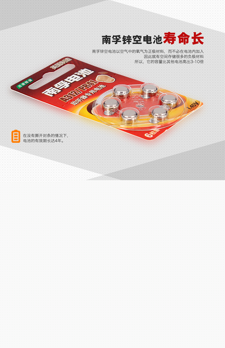 南孚(NANFU)鋅空助聽(tīng)器電池6粒A312/PR41紐扣電...-京東