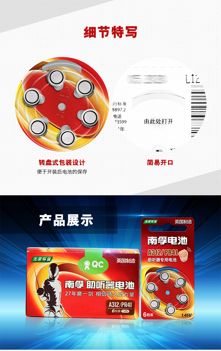 南孚(NANFU)鋅空助聽(tīng)器電池6粒A312/PR41紐扣電...-京東