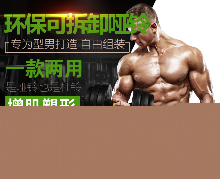 華亞 HUAYA 環保啞鈴40kg可拆卸調節 家用健身器材-京東