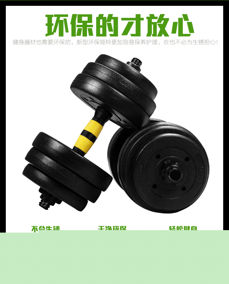 華亞 HUAYA 環保啞鈴40kg可拆卸調節 家用健身器材-京東