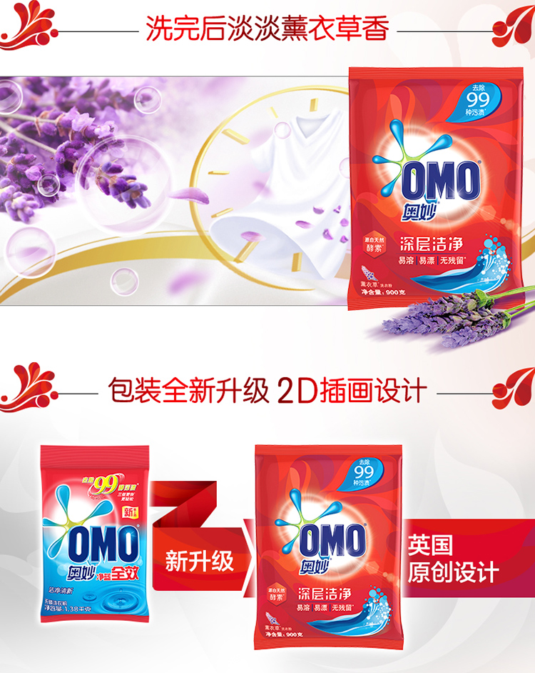 【京東超市】奧妙 深層潔凈 洗衣粉 900g 源自天然酵素-京東