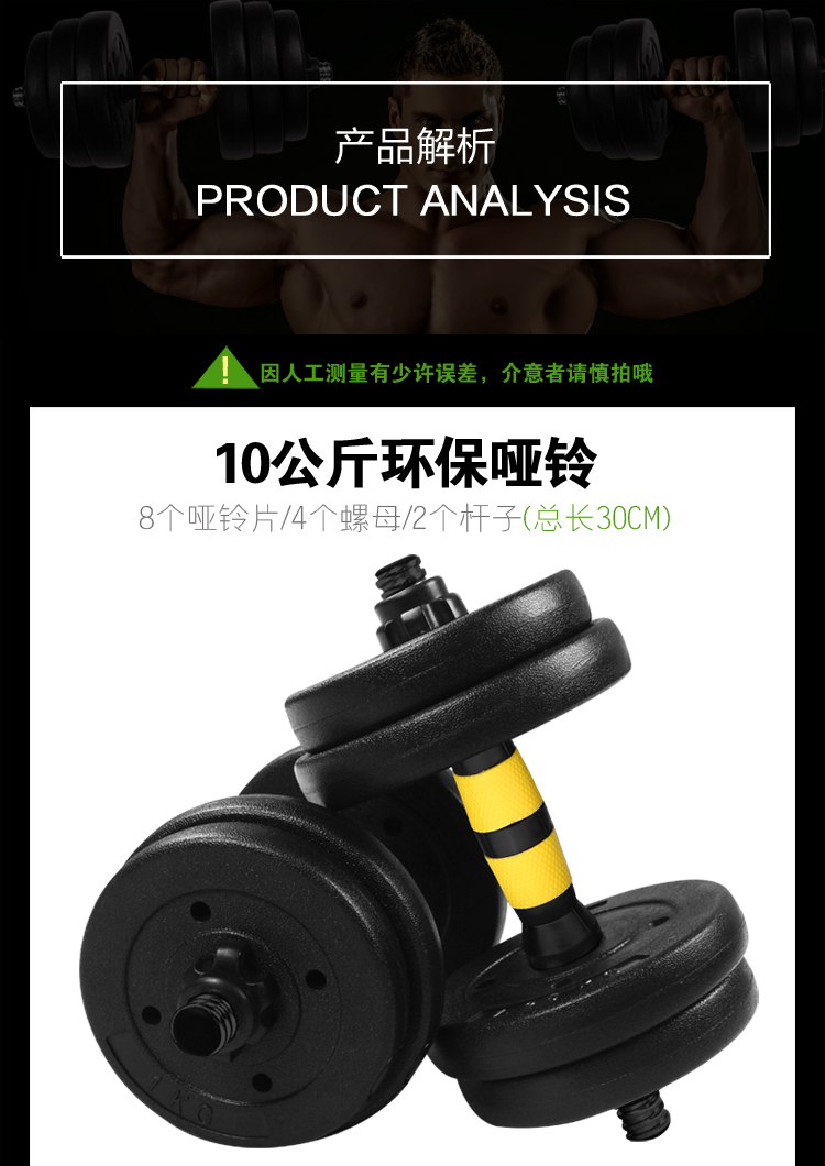 華亞 HUAYA 環保啞鈴10kg可拆卸調節 家用健身器材-京東
