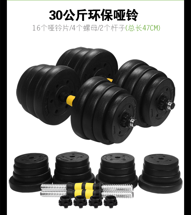 華亞 HUAYA 環保啞鈴10kg可拆卸調節 家用健身器材-京東