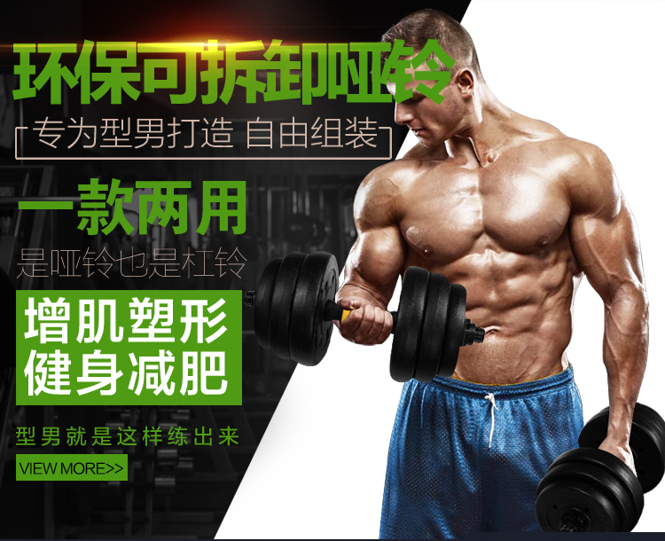 華亞 HUAYA 環保啞鈴30kg可拆卸調節 家用健身器材-京東