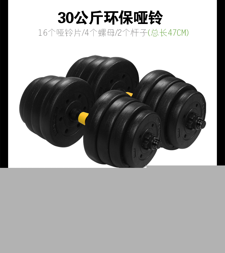 華亞 HUAYA 環保啞鈴30kg可拆卸調節 家用健身器材-京東