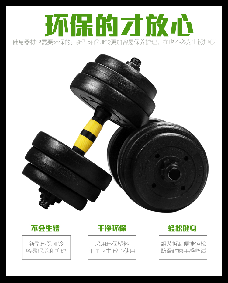 華亞 HUAYA 環(huán)保啞鈴15kg可拆卸調(diào)節(jié) 家用健身器材-京東