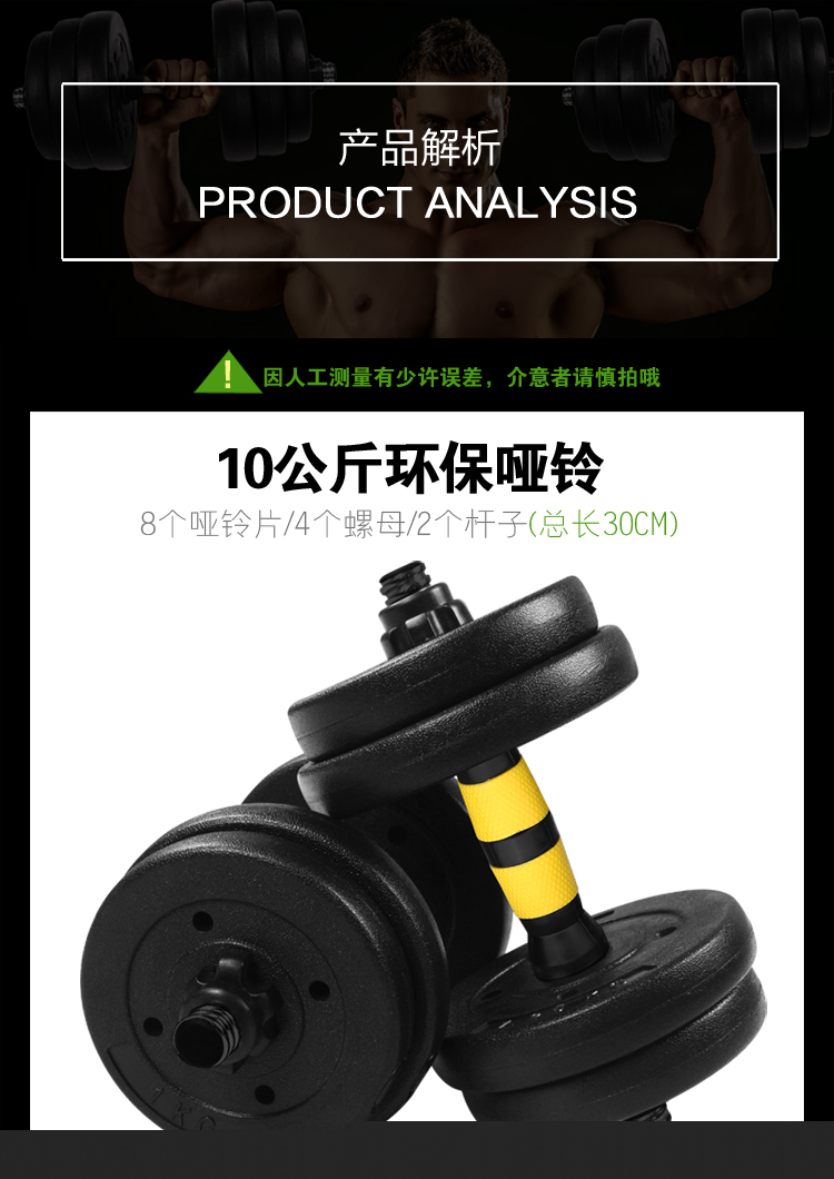 華亞 HUAYA 環(huán)保啞鈴15kg可拆卸調(diào)節(jié) 家用健身器材-京東