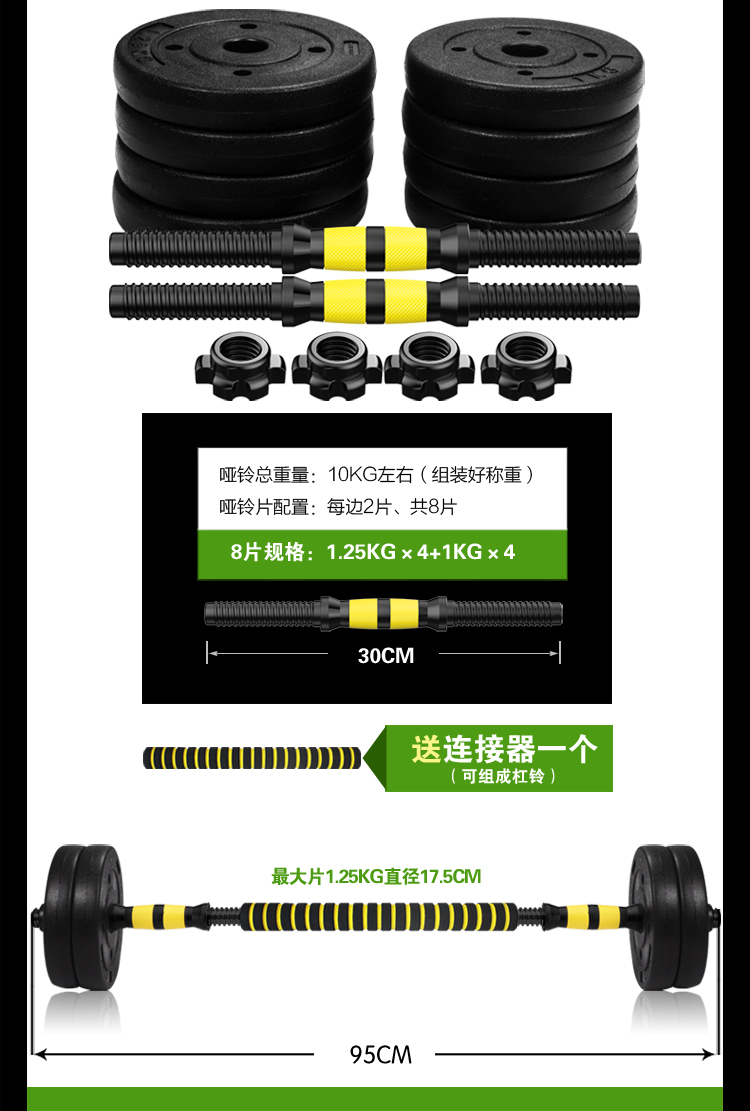 華亞 HUAYA 環(huán)保啞鈴15kg可拆卸調(diào)節(jié) 家用健身器材-京東