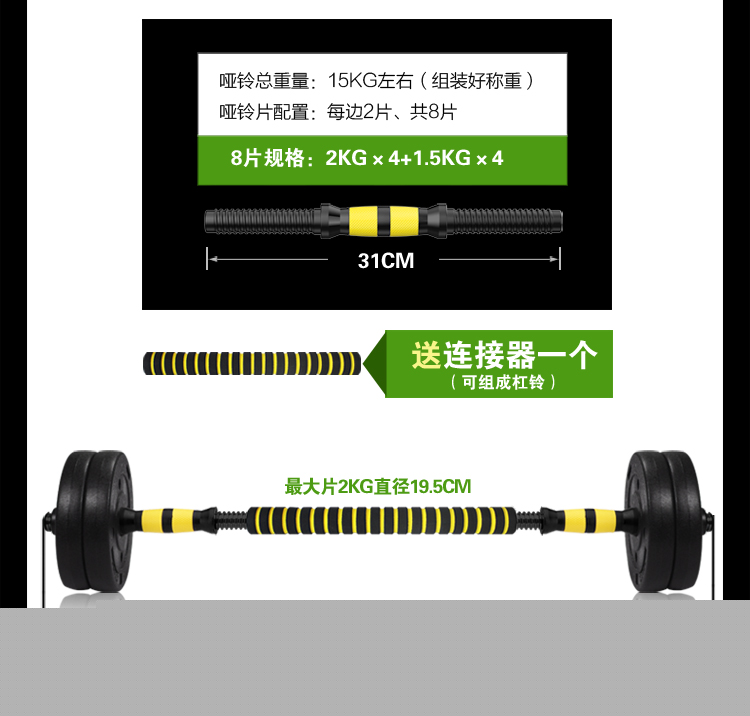 華亞 HUAYA 環(huán)保啞鈴15kg可拆卸調(diào)節(jié) 家用健身器材-京東