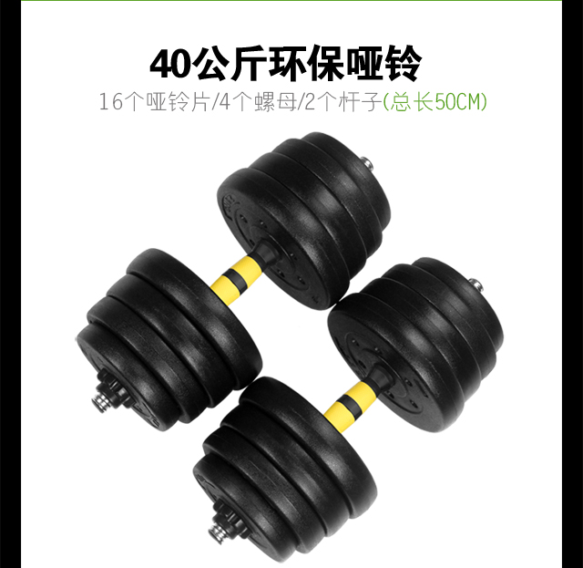 華亞 HUAYA 環(huán)保啞鈴15kg可拆卸調(diào)節(jié) 家用健身器材-京東
