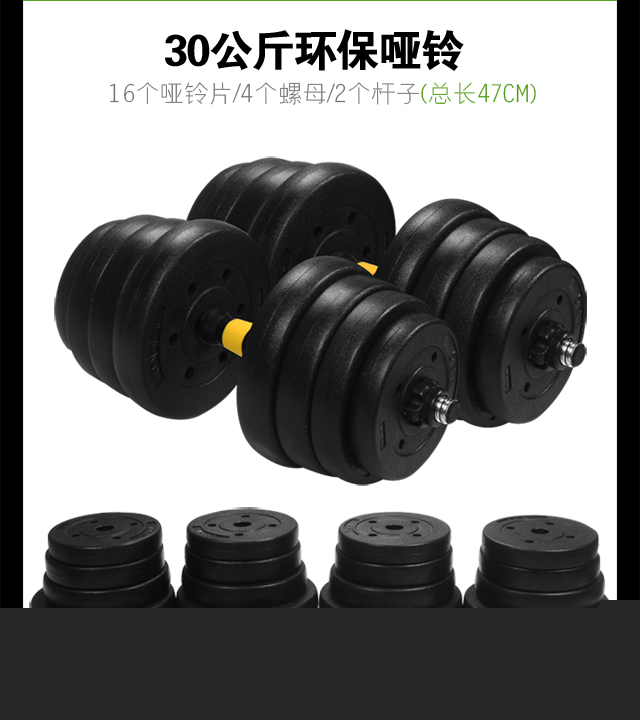 華亞 HUAYA 環保啞鈴20kg可拆卸調節 家用健身器材-京東