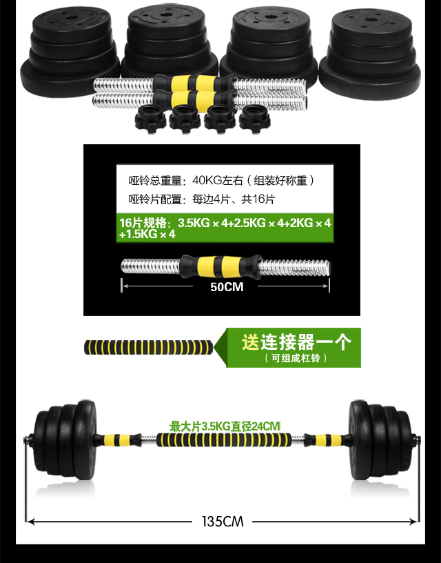 華亞 HUAYA 環保啞鈴20kg可拆卸調節 家用健身器材-京東