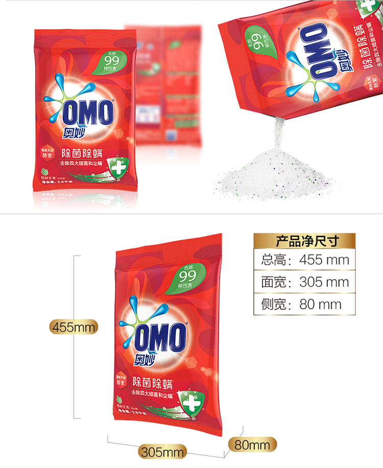 奧妙 除菌除螨 洗衣粉 2.8KG 源自天然酵素-京東