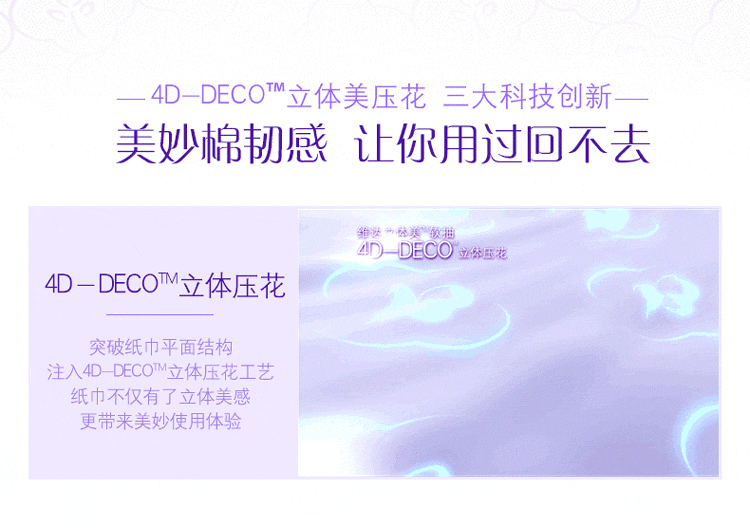 維達(Vinda) 抽紙 棉韌系列3層110抽軟抽*8包(小...-京東