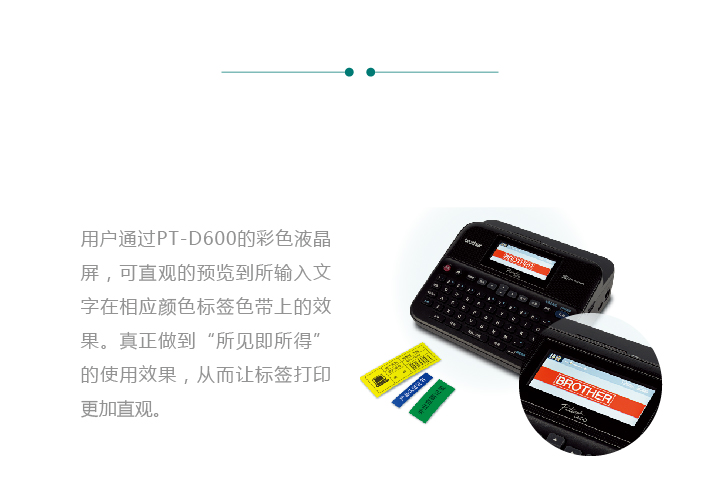 兄弟（brother）PT-D600 桌面式 標準型標簽打印機-京東