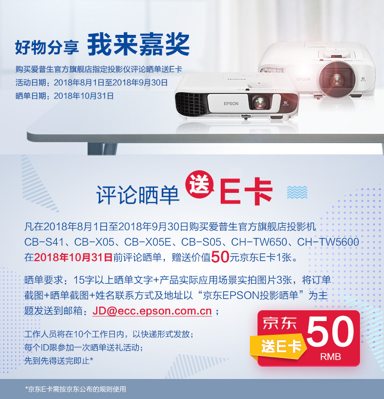 京東送E卡-PC.jpg 京東送E卡-PC.jpg