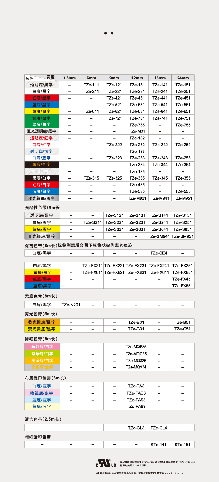 兄弟（brother）PT-E550W 便攜式 專業型標簽打印機-京東