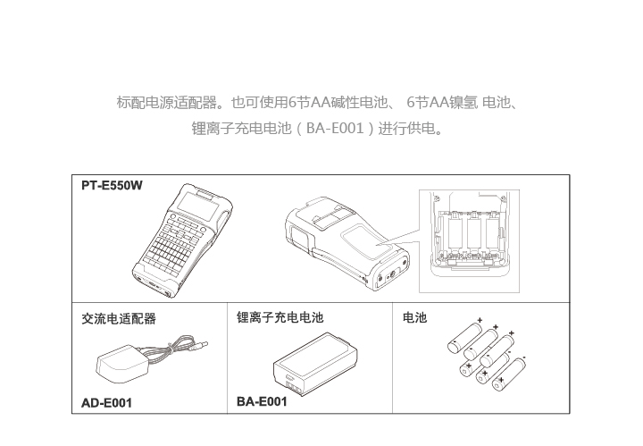 兄弟（brother）PT-E550W 便攜式 專業型標簽打印機-京東