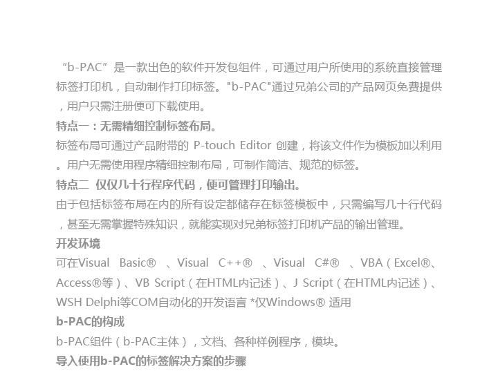 兄弟（brother）PT-E550W 便攜式 專業型標簽打印機-京東