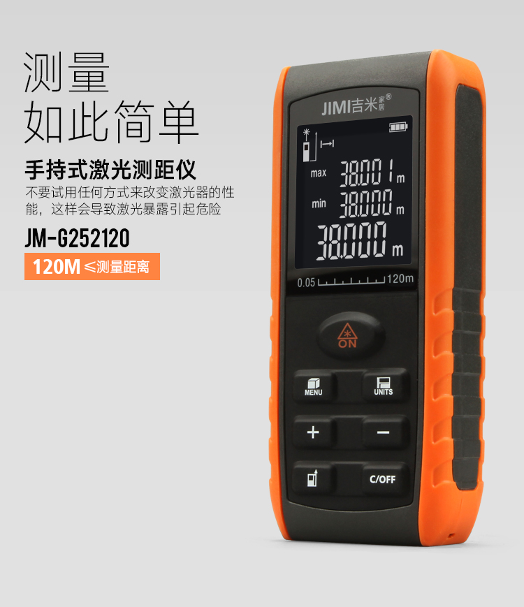 吉米家居 JM-G252120 激光測(cè)距儀手持式激光紅外線測(cè)...-京東