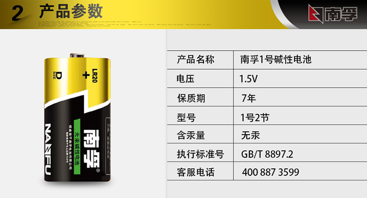 南孚(NANFU)1號堿性電池2粒 大號電池 適用于熱水器/...-京東