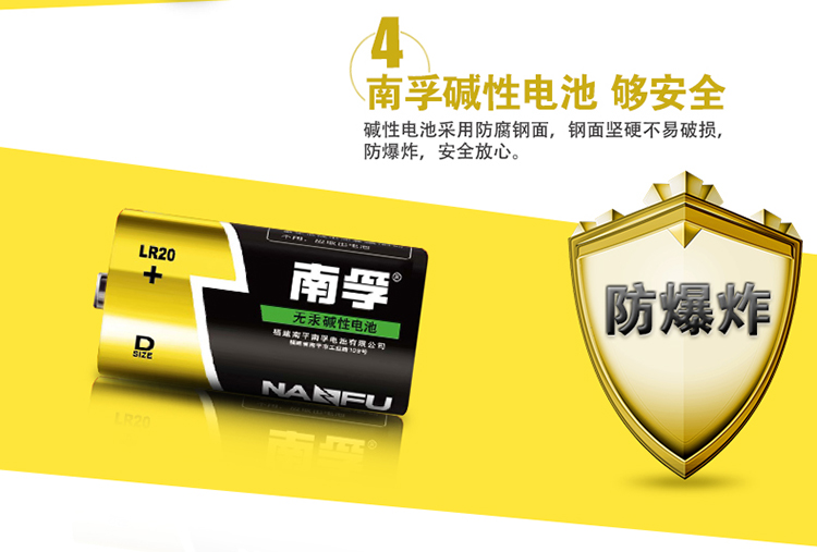 南孚(NANFU)1號堿性電池2粒 大號電池 適用于熱水器/...-京東